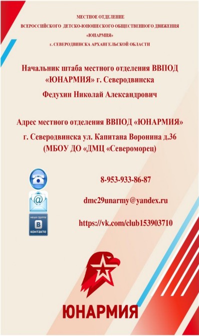 Анкета участника юнармии образец